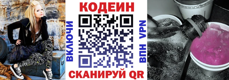 Купить закладки  Павловская  Кодеиновый сироп Lean напиток Lean (лин) 