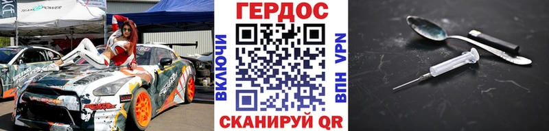 ГЕРОИН белый  Купить  Павловская 